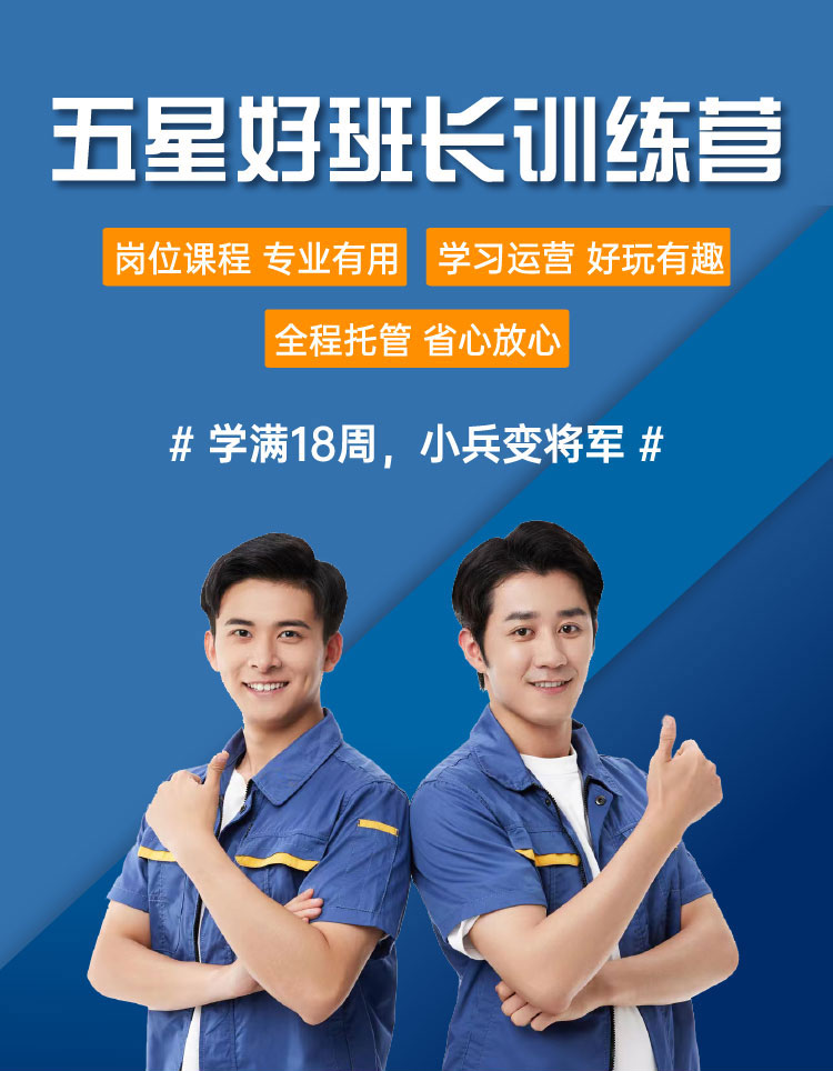 训练营